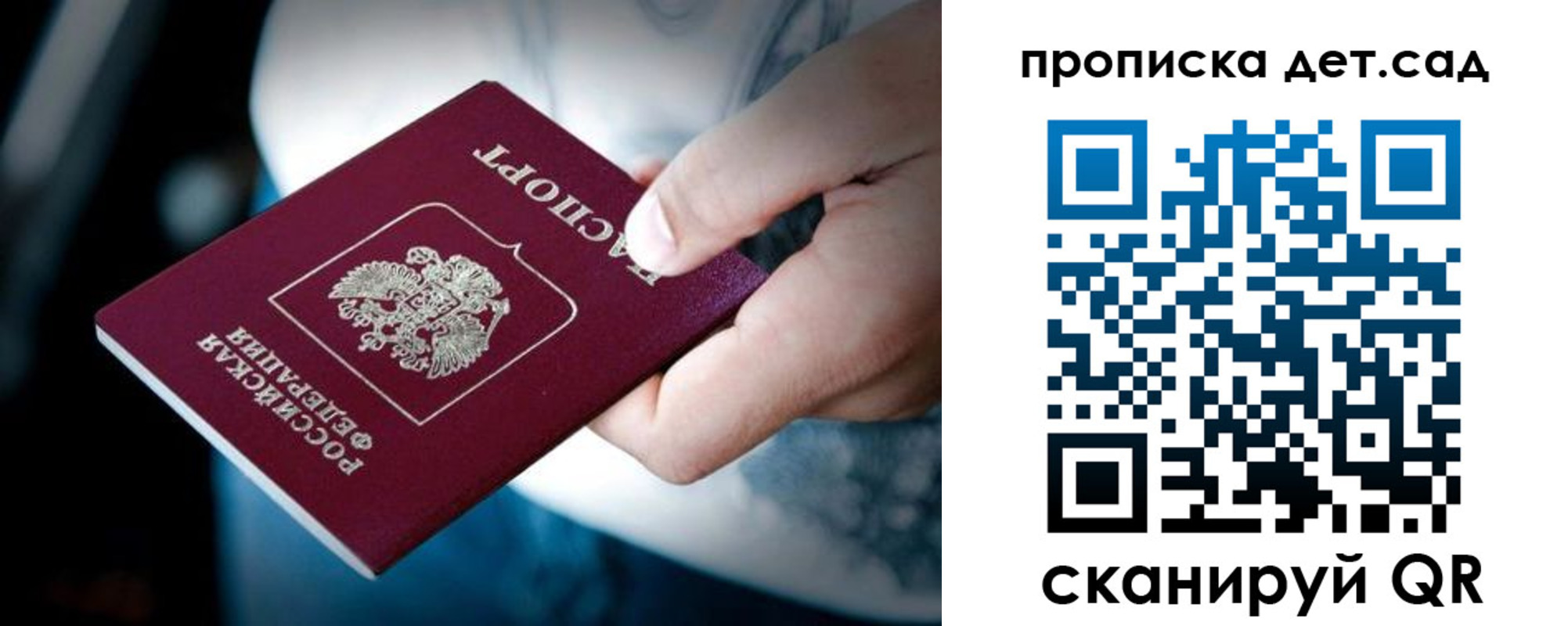 прописка паспорт в Новошахтинске