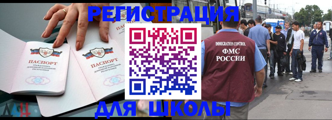 временная регистрация надежно в Новошахтинске