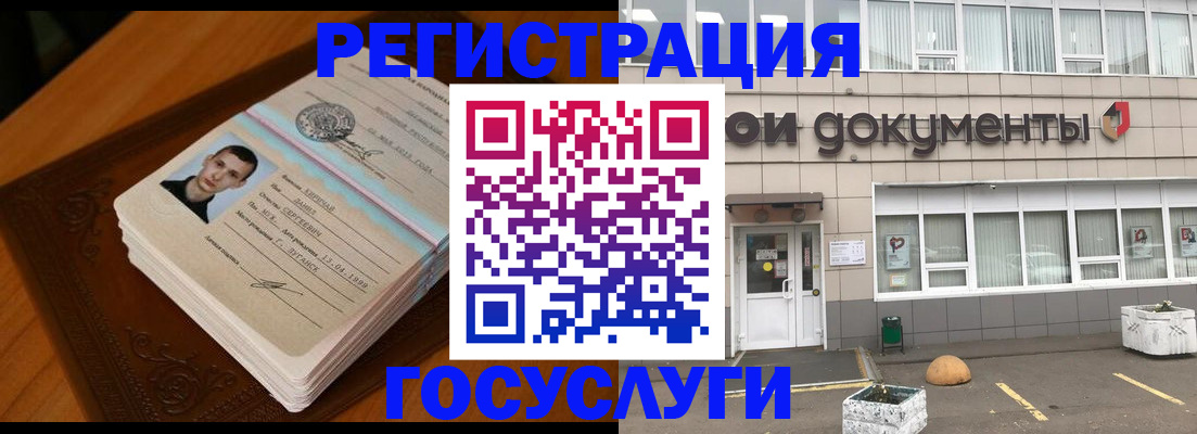 миграционный учет в Новошахтинске