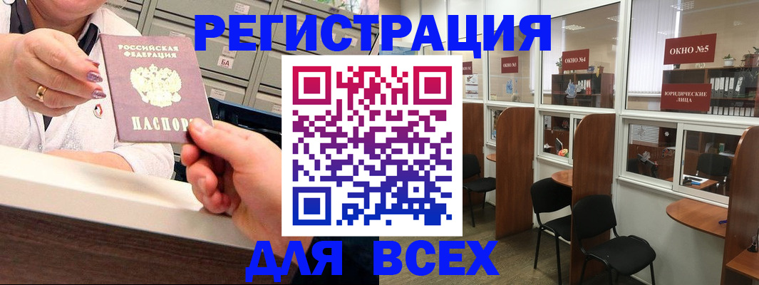 временная регистрация купить в Новошахтинске